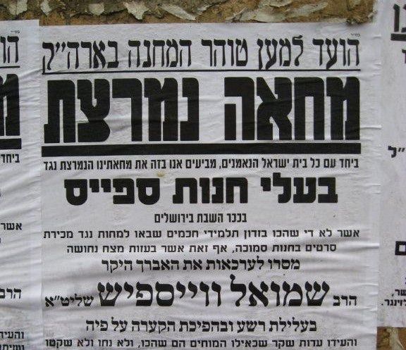 הפשקווילים מאשימים את "המוסרים" ב'משפט דרייפוס'