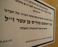 מי אשם בהתאבדותו של השופט מוריס בן עטר?