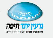 יש דתיים באוניברסיטת חיפה והם מבקשים לתקוע 'יתד'