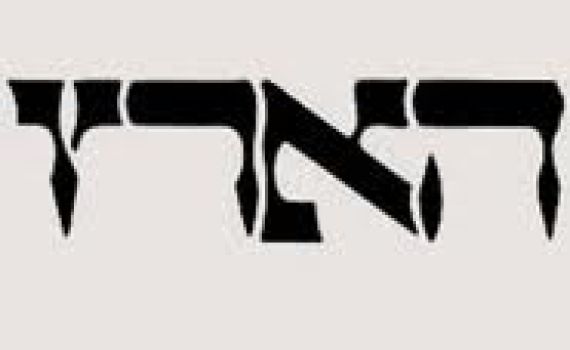 הכתב הפוליטי של 'הארץ': יש יותר מדי דתיים סביב נתניהו