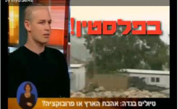 ישראל שלי נגד גל גבאי: לא תקראי להתנחלויות – פלסטין