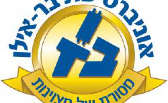 הדוקטורנטים מבר אילן מאיימים בחסימות כבישים