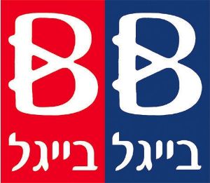 מפעל בייגל בייגל נכנע לחרם האירופי-פלסטיני?