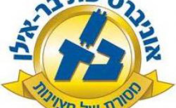 בעקבות הלחץ ביטלה אונ' בר אילן כנס עם נציבת האו"ם