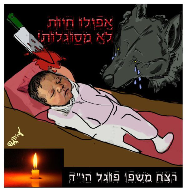 קריקטורה: אפילו חיות לא מסוגלות