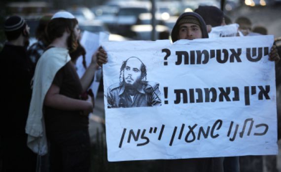 השלט המוביל את 'יום הזעם': כולנו שמעון וייזמן