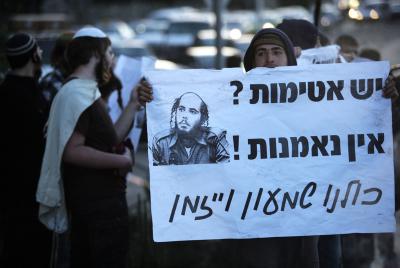 השלט המוביל את 'יום הזעם': כולנו שמעון וייזמן