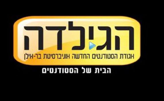 אגודת הסטודנטים מדירה סטודנטים מספר הבוחרים