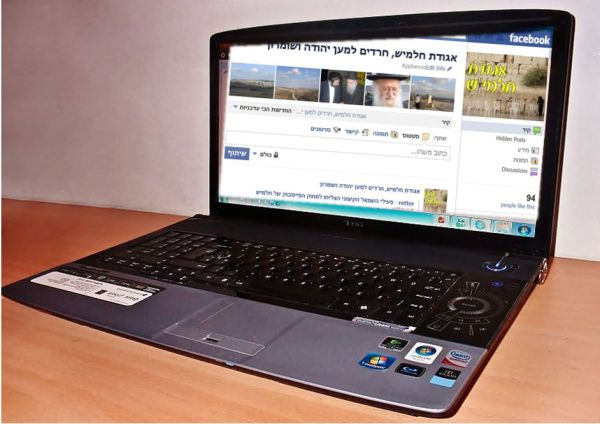 פעילי שמאל הביאו למחיקת דף הפייסבוק של חלמי"ש