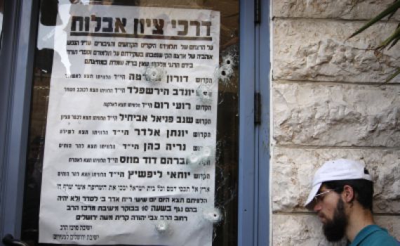 שלוש שנים לפיגוע הרצחני בישיבת מרכז הרב