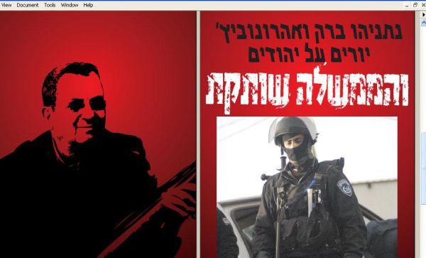 הרב יובל שרלו: "לא משכנעים בדברי שקר"