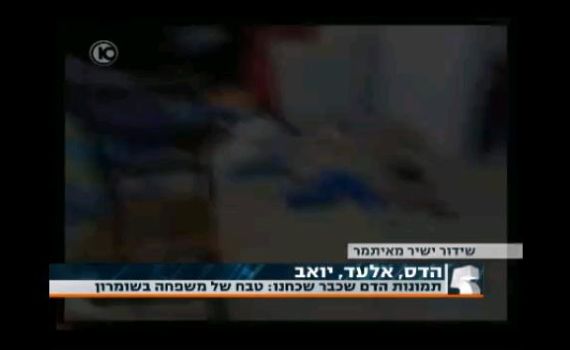 מתנחלים מאשימים: אור הלר גורש מאיתמר בגלל שהסית
