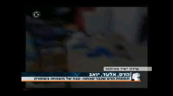 מתנחלים מאשימים: אור הלר גורש מאיתמר בגלל שהסית