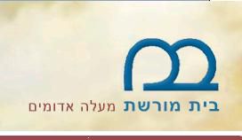 מעלה אדומים: הגרעין התורני וחברת הספרים למען נוער במצוקה