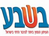אבי סגל כתב על מכתב הרבנים ב'בשבע' וצונזר