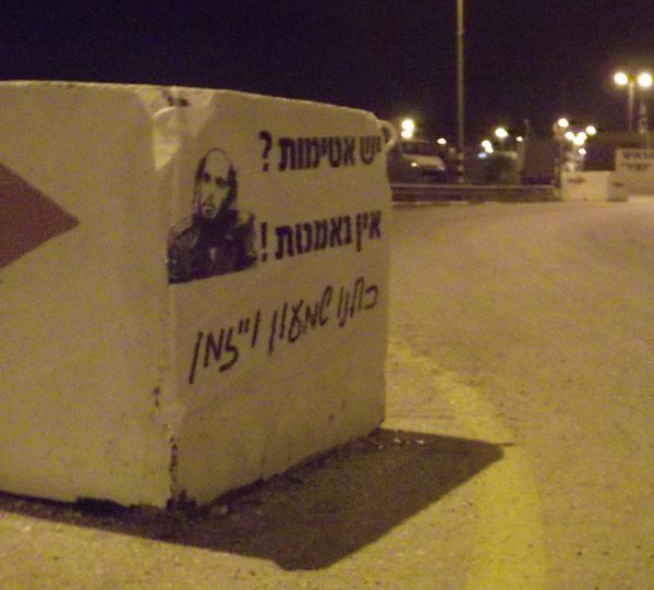 יש אטימות – אין נאמנות: בסיס כפיר רוסס בכרזות תמיכה בויזמן