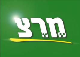 פעילי מרצ: לא ניתן לחרדים להופיע בהיכל התרבות בת"א