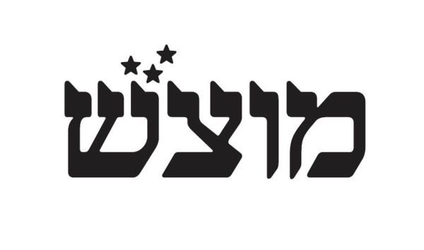 מגזין תרבות חדש למקור ראשון: "מוצש"