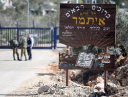 ארבעים וחמישה חכי"ם: לאשר את התב"ע לישוב איתמר