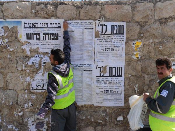 תמונות: בירושלים מנקים את הקירות מהפשקווילים