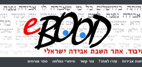 איבדתם משהו במהלך חג הפסח? לכו לאיבוד