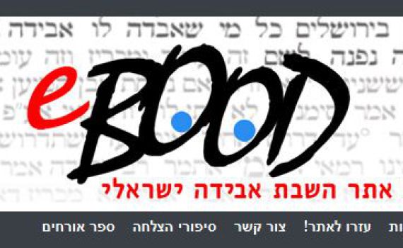 איבדתם משהו במהלך חג הפסח? לכו לאיבוד