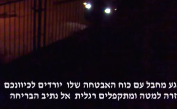 תיעוד: הקלטות הקשר משחזור הרצח באיתמר