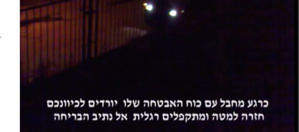 תיעוד: הקלטות הקשר משחזור הרצח באיתמר