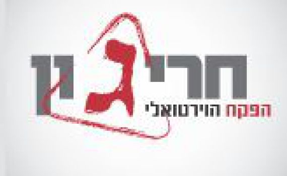 הכירו את ה'חריגון', אמצעי הדיווח על פגיעה בשמורות טבע