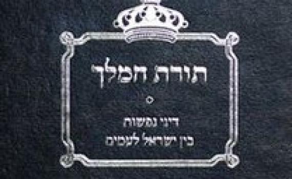 מחבר 'תורת המלך' הוזמן להרצות באוניברסיטת חיפה