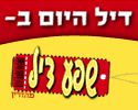 מהפיכת החיסכון של הציבור הדתי לאומי