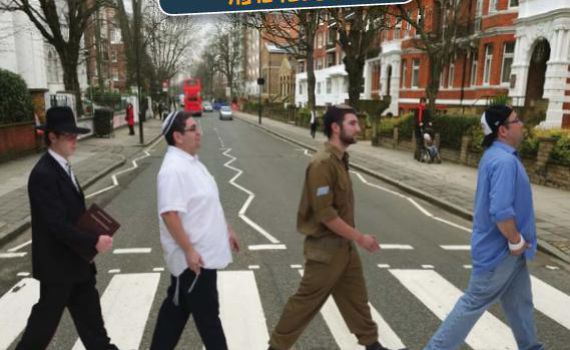 איך נשמעות זמירות שבת במנגינות של הביטלס