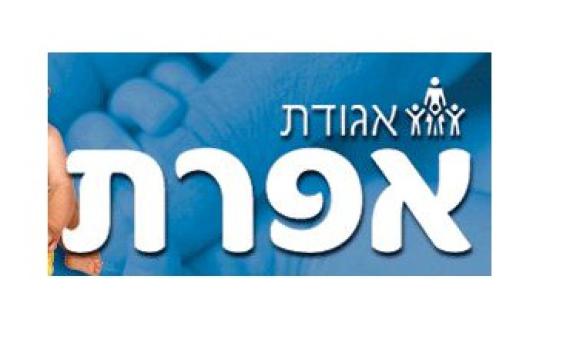 אגודת אפרת חשפה אורתופד שביצע הפלה בלתי חוקית