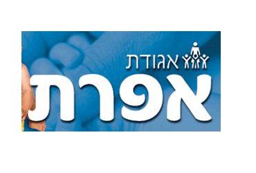 אגודת אפרת חשפה אורתופד שביצע הפלה בלתי חוקית