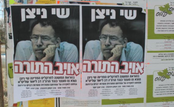 פייגלין על שי ניצן: "איש שמאל קיצוני שבקיצוניים"; לנדאו: "אצביע נגד המינוי"