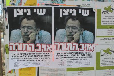 יועצת רוה"מ חושפת למה הופסק התקצוב ל"עוד יוסף חי"