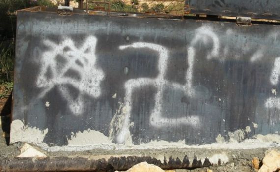 בכל דור ודור: צלבי קרס בכרמי בת-עין