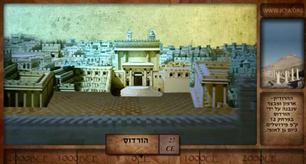 סרטון אנמיציה חדש ליום ירושלים: 4000 שנה ב-5 דקות