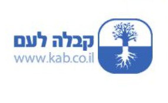 האר"י פינת ערוץ 2