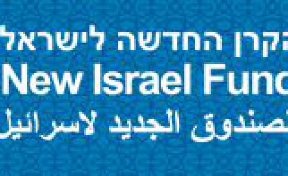 הגרעינים התורניים: "לא נקבל כספים מהקרן החדשה לישראל"