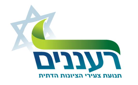 רעננים לנאמני תו"ע: זה הזמן להתנתק מהקרן החדשה