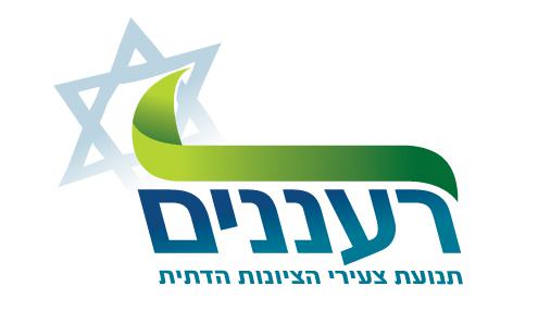 מתרעננים: 'המילה האחרונה' של הציונות הדתית