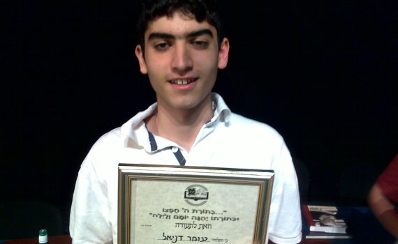 חתן הגמרא הארצי: עומר דניאל מישיבת בנ"ע נתניה