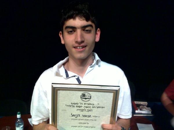 חתן הגמרא הארצי: עומר דניאל מישיבת בנ"ע נתניה