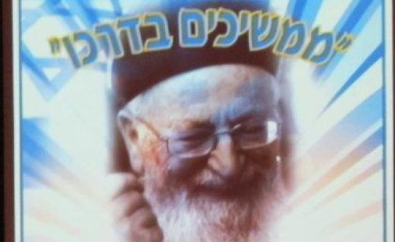 תמונות מהעצרת במלאות שנה לפטירת הרב מרדכי אליהו זצ"ל