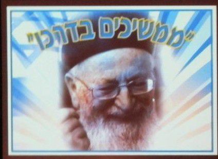 תמונות מהעצרת במלאות שנה לפטירת הרב מרדכי אליהו זצ"ל