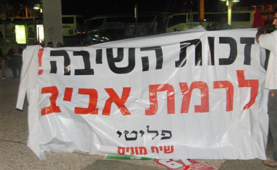 ועד מתיישבי השומרון הפגינו עם שלום עכשיו: די לכיבוש