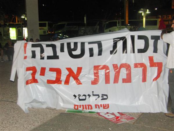 ועד מתיישבי השומרון הפגינו עם שלום עכשיו: די לכיבוש