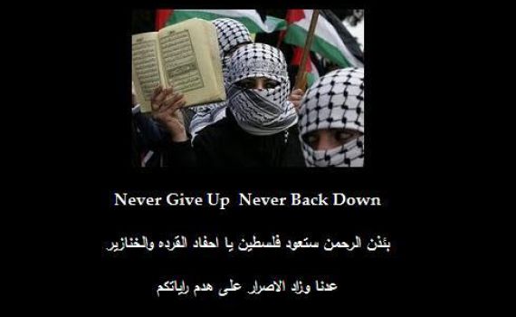 האקרים מוסלמים פרצו לאתר תנועת 'רעננים'