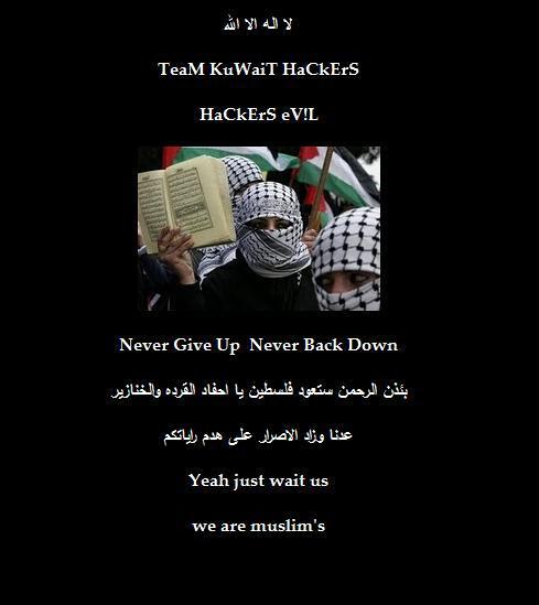 האקרים מוסלמים פרצו לאתר תנועת 'רעננים'